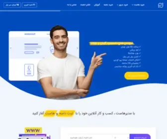 Modirhost.com(خرید هاست) Screenshot