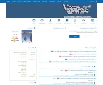 Modiriyatfarda.ir(مدیریت دانش) Screenshot