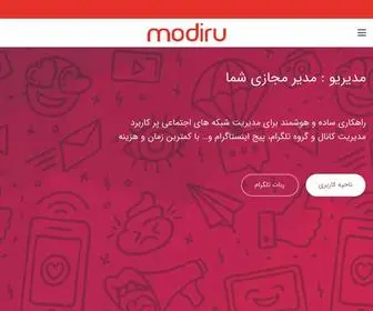 Modiru.com(طراحی سایت، پشتیبانی سایت وردپرس، آموزش کسب و کار اینترنتی) Screenshot