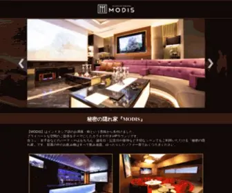 Modis-Premium.jp(カラオケ付きVIPルームモディスは合コン・女子会など) Screenshot