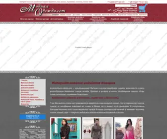 Modnaya-OdejDa.com(Интернет) Screenshot
