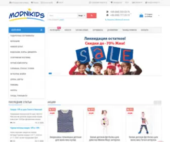 Modnikids.com(Детская одежда (трикотаж) оптом от производителя в Украине) Screenshot