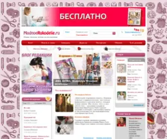 Modnoerukodelie.ru(клуб рукоделия и вязания) Screenshot