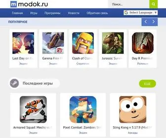 Modok.ru(Интернет) Screenshot
