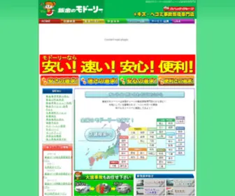Modolly.com(モドーリー) Screenshot