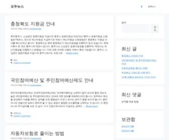 Modoo-News.kr(모두뉴스) Screenshot