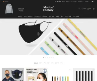 Modoofactory.com(패션마스크) Screenshot