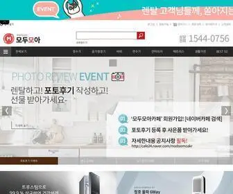 Modoomoa.co.kr(모두모아) Screenshot