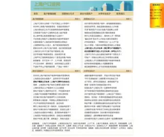 Modouhukou.com(我中心业务办理范围) Screenshot