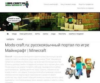 Mods-Craft.ru(каталог) Screenshot