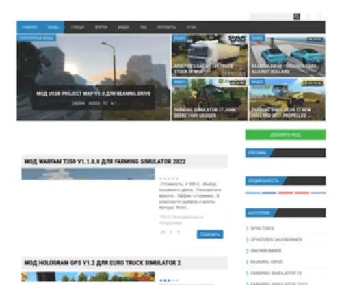 Modsgaming.ru(Моды) Screenshot
