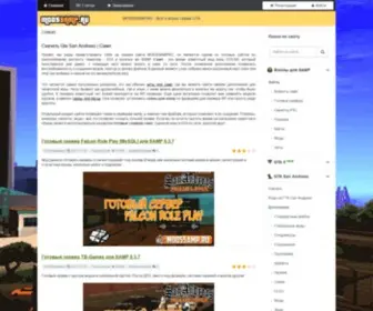 Modssamp.ru(проект посвящённый игре Gta san andeas по сети) Screenshot