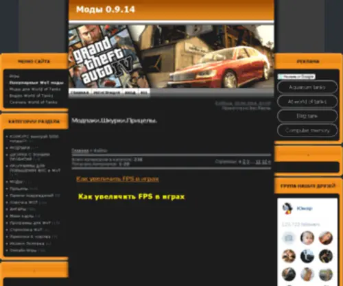 Modtank.ru(Modtank) Screenshot