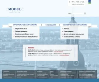 Modul.ru(Группа MODUL(Модуль)) Screenshot