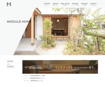 Module-Home.jp(注文住宅) Screenshot