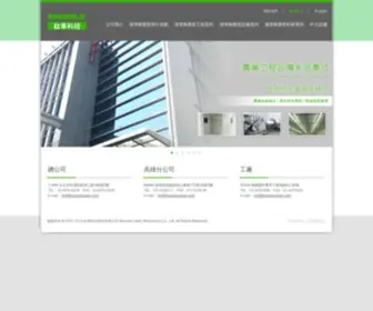 Moduleclean.com(無塵室設備) Screenshot