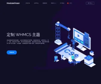 Modulesocean.com(模块海洋) Screenshot