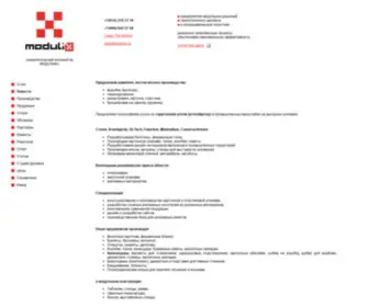 Modulix.ru(Modulix в Санкт) Screenshot