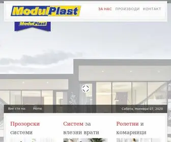 Modulplast.com.mk(ЗА) Screenshot