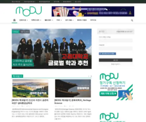 Modumagazine.com(청소년진로월간잡지) Screenshot