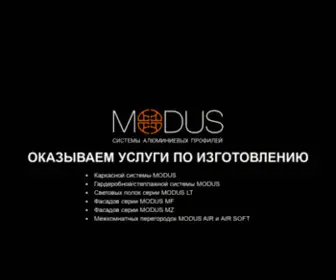 Modusline.by(Модус) Screenshot