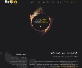 Modweb.ir(طراحی سایت وردپرس) Screenshot