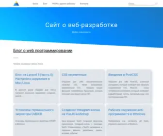 Modx.ws(MODX Сайт о веб) Screenshot