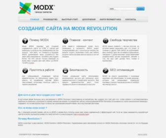 Modx4You.ru(Создание сайта на MODX Revolution) Screenshot