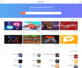 Modyfree.com(مودي فري) Screenshot