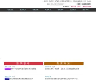 Moeaidb.gov.tw(經濟部工業局) Screenshot