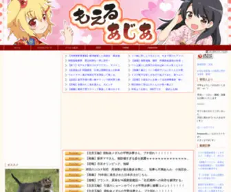 Moeasia.net(アジア関係) Screenshot