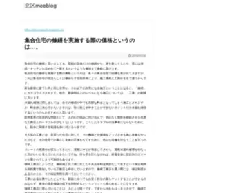 Moeblog.jp(ブログ) Screenshot