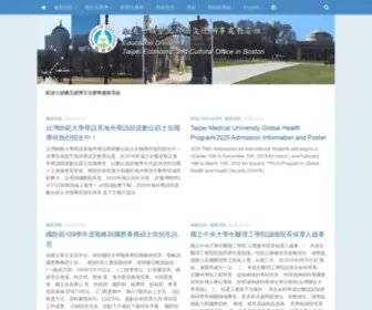 Moebos.org(駐波士頓臺北經濟文化辦事處教育組) Screenshot