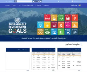 Moec.gov.af(صفحه اصلی) Screenshot
