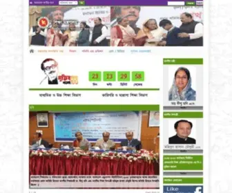 Moedu.gov.bd(শিক্ষা মন্ত্রণালয়) Screenshot
