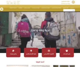 Moe.edu.ps(وزارة) Screenshot