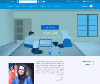 Moe.gov.af(Ministry of Education) Screenshot