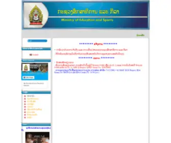 Moe.gov.la(Ministry of Education and Sports) Screenshot
