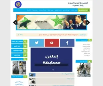 Moe.gov.sy(الجمهورية العربية السورية) Screenshot
