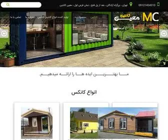 Moeincantin.com(کانکس) Screenshot