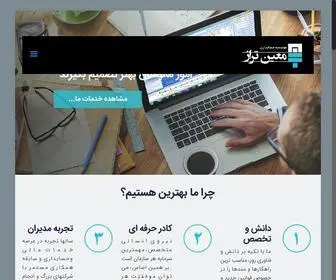 Moeintaraz.com(موسسه) Screenshot