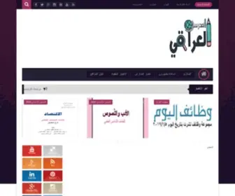 Moeiraqi.org(موقع) Screenshot