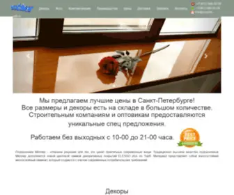 Moeller-SPB.ru(Подоконники Moeller (меллер) с доставкой по Санкт) Screenshot