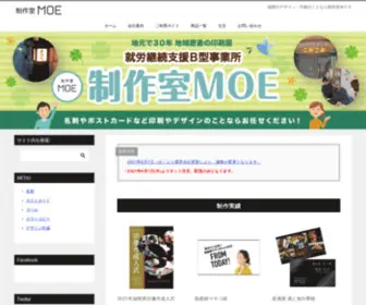 Moe.ne.jp(激安カラーコピー) Screenshot