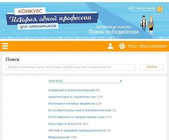 Moeobrazovanie.ru(Моё образование) Screenshot