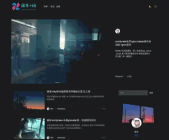 Moeox.com(萌牛小站) Screenshot