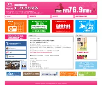 Moeru.fm(エフエムもえる76.9MHz) Screenshot