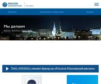 Moesk.ru(Россети) Screenshot