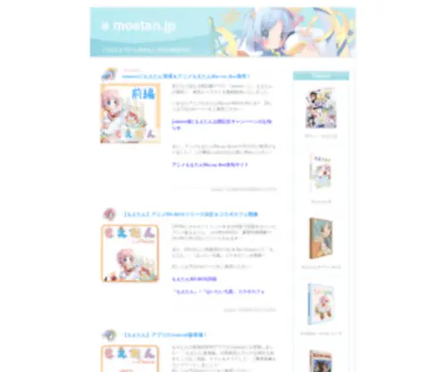 Moetan.jp(このドメインはお名前.comで取得されています) Screenshot