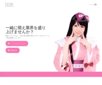 Moeten.info(萌店インフォ) Screenshot
